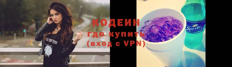 Кодеин напиток Lean (лин)  Белая Калитва 